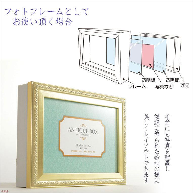 仏具【フォトケース写真立て 縦横対応：敷台付きアンティークボックス