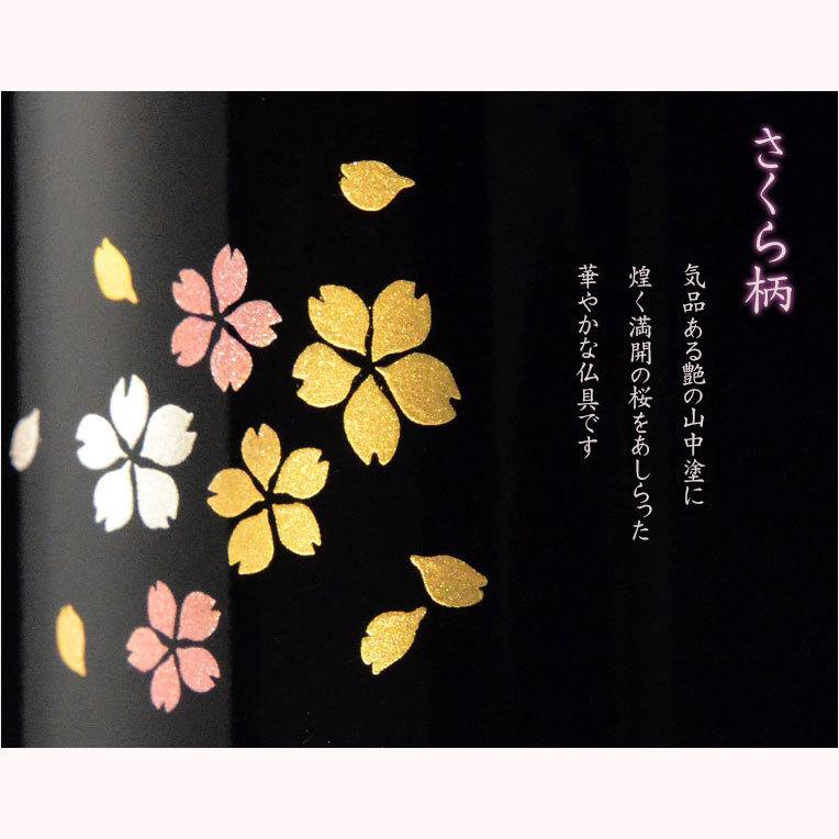 国産仏具【山中塗漆器 優雅なさくら柄の仏具セット:絃春(いと 国産仏具【山中塗漆器 優雅なさくら柄の仏具セット:絃春(いと
