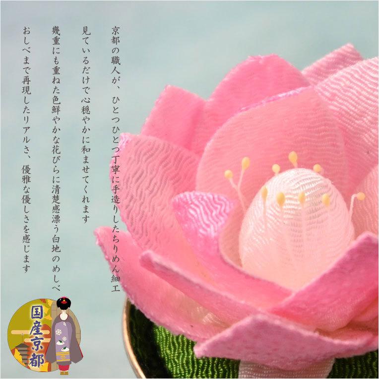 国産仏具【京都・ちりめん製：蓮花付き渕金高坏 ピンク】高月 仏壇仏具