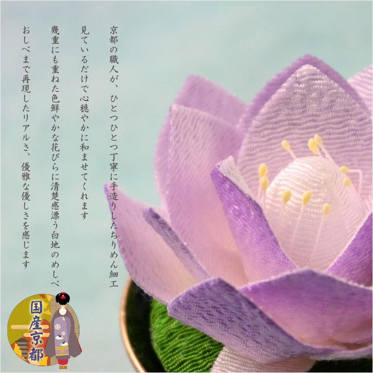 国産仏具【京都・ちりめん製：蓮花付き渕金高坏 パープル】高月 仏壇