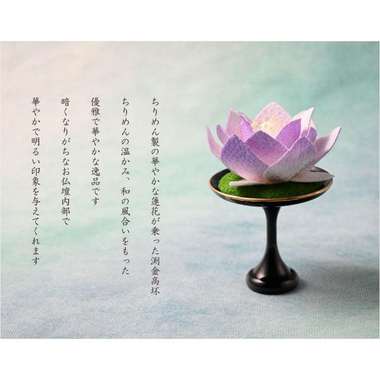 国産仏具【京都・ちりめん製:蓮花付き渕金高坏 パープル】高月 国産仏具【京都・ちりめん製:蓮花付き渕金高坏 パープル】高月