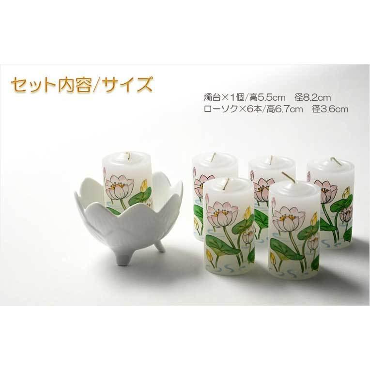 仏具・御進物【蓮絵入りローソク6本付き白磁燭台セット】蝋燭 ろうそく