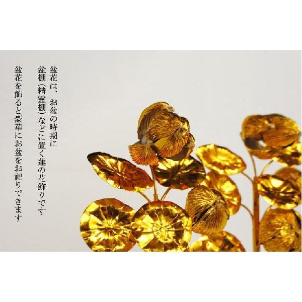お盆用品【盆花（ぼんばな）：総金三輪仕立て】お得な2本1対 仏壇用