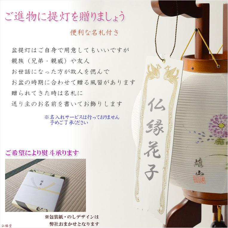 特選盆提灯【岐阜提灯:簡単マグネット機構・天然木・二重張り 特選盆提灯【岐阜提灯:簡単マグネット機構・天然木・二重張り