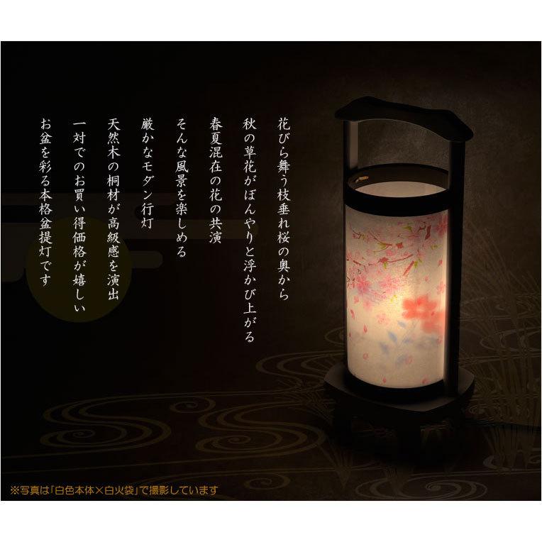 お盆提灯【仏縁堂オリジナル　天然木桐製・廻転筒付モダンお盆提灯：伊織（いおり）胡桃色本体×白火袋　1対（2台入り）】送料無料