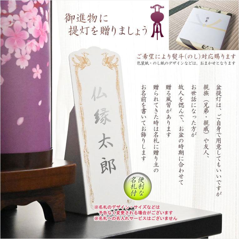 お盆提灯【仏縁堂オリジナル　天然木桐製・廻転筒付モダンお盆提灯：伊織（いおり）胡桃色本体×白火袋　1対（2台入り）】送料無料
