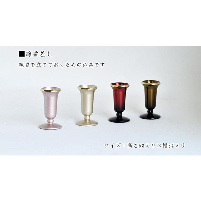 モダン仏具【星夜（せいや） 6具足 3.0寸　パールピンクベージュ】仏壇用仏具 真鍮製 現代調仏具 送料無料