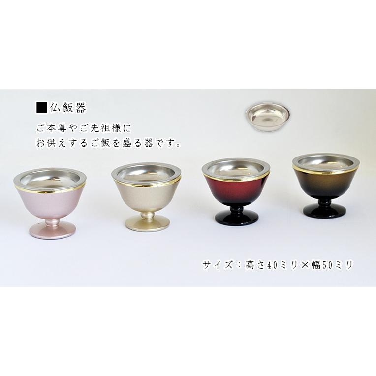 モダン仏具【星夜（せいや） 6具足 3.0寸　パールピンクベージュ】仏壇用仏具 真鍮製 現代調仏具 送料無料