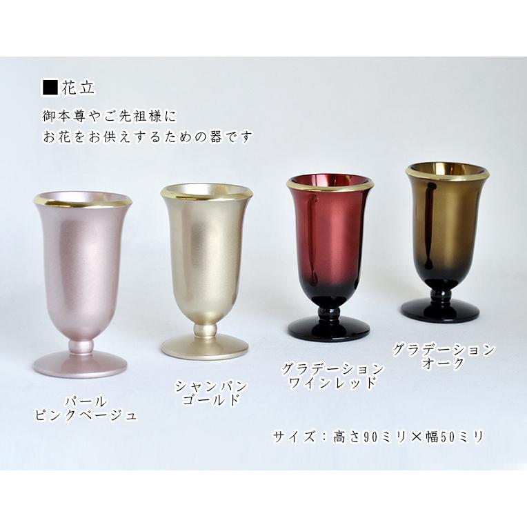 モダン仏具【星夜（せいや） 6具足 3.0寸　グラデーションワインレッド】仏壇用仏具 真鍮製 現代調仏具 送料無料