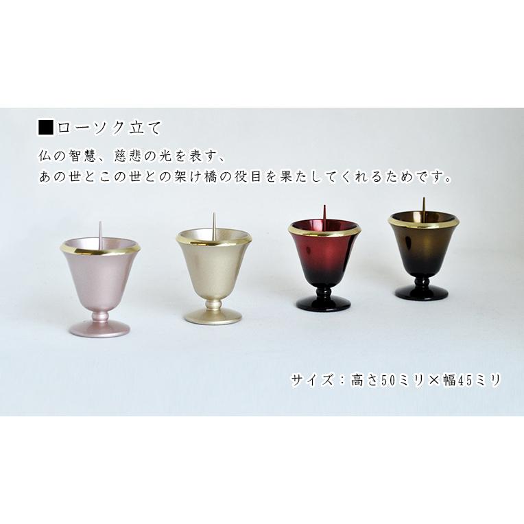 モダン仏具【星夜（せいや） 6具足 3.0寸　グラデーションワインレッド】仏壇用仏具 真鍮製 現代調仏具 送料無料