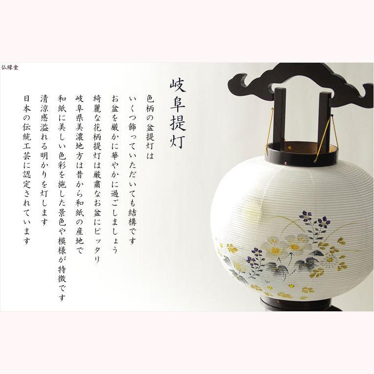 特選 高級盆提灯【岐阜提灯:簡単マグネット・天然木・二重張り 特選 高級盆提灯【岐阜提灯:簡単マグネット・天然木・二重張り