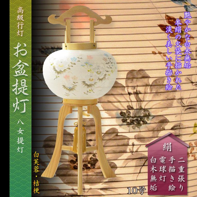 特選 高級盆提灯【八女提灯:白木天然木・本絹二重張り・電球灯 特選 高級盆提灯【八女提灯:白木天然木・本絹二重張り・電球灯
