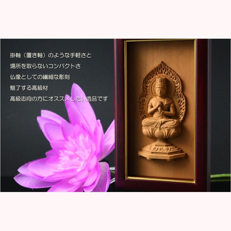 本尊掛軸・仏像【高級モダン:紫檀フレーム・香木レリーフ仏像 本尊掛軸・仏像【高級モダン:紫檀フレーム・香木レリーフ仏像