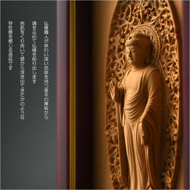 本尊掛軸・仏像【高級モダン：紫檀フレーム・香木レリーフ仏像　浄土宗御本尊・舟阿弥陀】送料無料_4