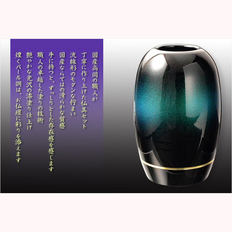 国産仏具【高岡仏具 漆塗りモダン6具足セット:オルタンシア 国産仏具【高岡仏具 漆塗りモダン6具足セット:オルタンシア