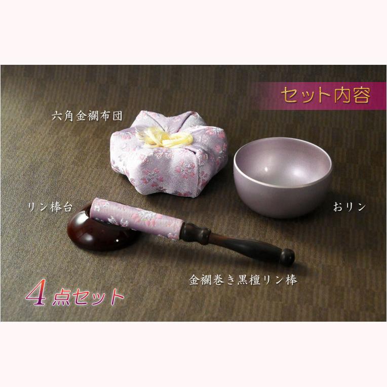 国産仏具【現代調ミニおリンセット:紫桜(しおん)2寸・六角 国産仏具【現代調ミニおリンセット:紫桜(しおん)2寸・六角