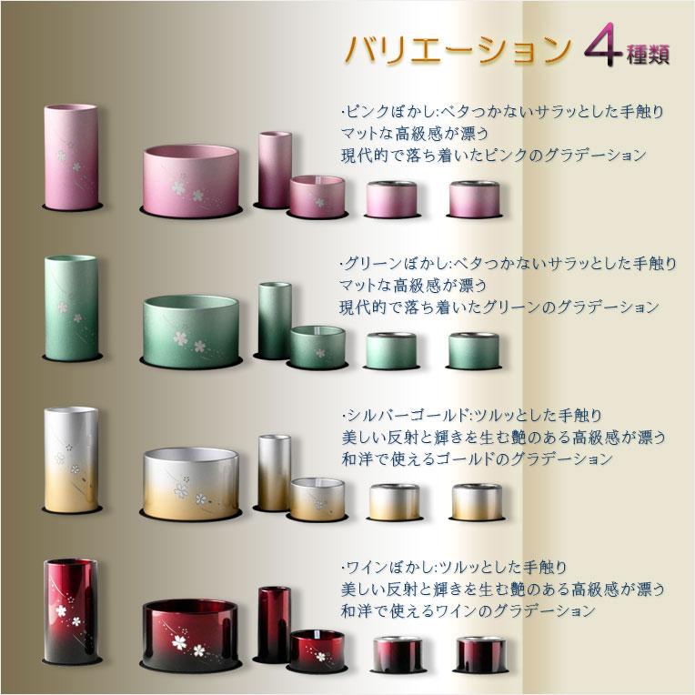 仏具【風桜彫金入り アルミ製・シンプルモダン仏具6点セット 春 仏具【風桜彫金入り アルミ製・シンプルモダン仏具6点セット 春