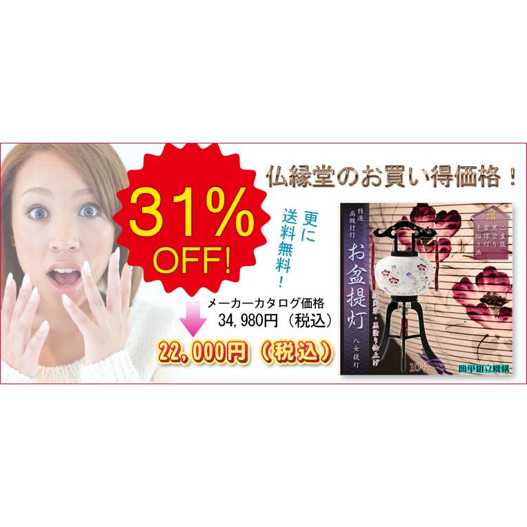 特選高級 お盆提灯【八女提灯:黒塗り仕上げ 本絹二重張り 電球 特選高級 お盆提灯【八女提灯:黒塗り仕上げ 本絹二重張り 電球