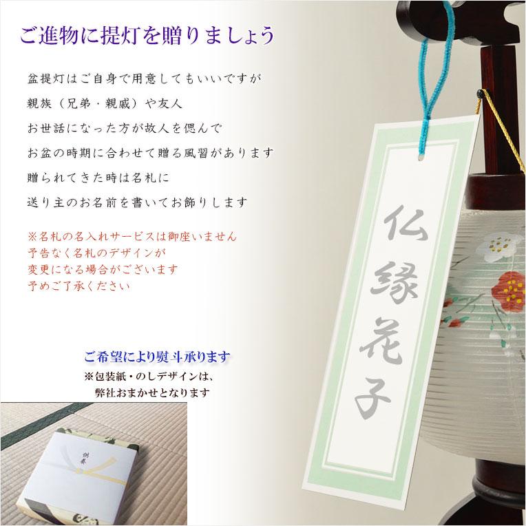 特選 高級盆提灯【八女提灯:コンパクトサイズ・天然木・絹二重 特選 高級盆提灯【八女提灯:コンパクトサイズ・天然木・絹二重