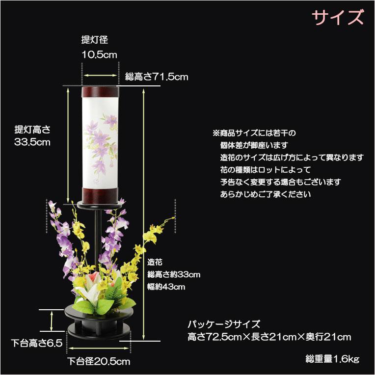 お盆提灯【八女提灯 シルクフラワー付き:クレマチス 和紙張り お盆提灯【八女提灯 シルクフラワー付き:クレマチス 和紙張り