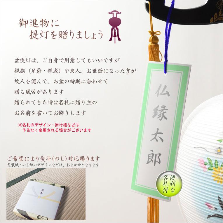 限定品 お盆提灯【岐阜提灯:水玉廻転筒付 PC黒蒔絵 一重張11号 限定品 お盆提灯【岐阜提灯:水玉廻転筒付 PC黒蒔絵 一重張11号