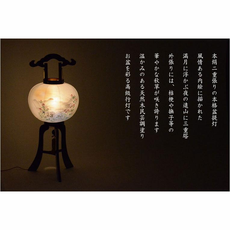 高級盆提灯【今季注目 岐阜提灯:天然木・二重張り・電球灯 11号 高級盆提灯【今季注目 岐阜提灯:天然木・二重張り・電球灯 11号