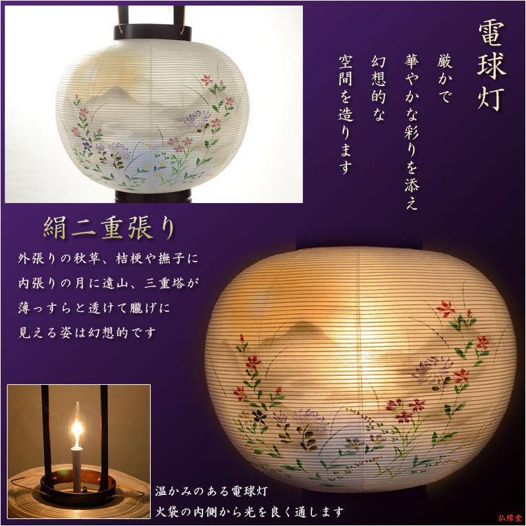 高級盆提灯【今季注目 岐阜提灯:天然木・二重張り・電球灯 11号 高級盆提灯【今季注目 岐阜提灯:天然木・二重張り・電球灯 11号