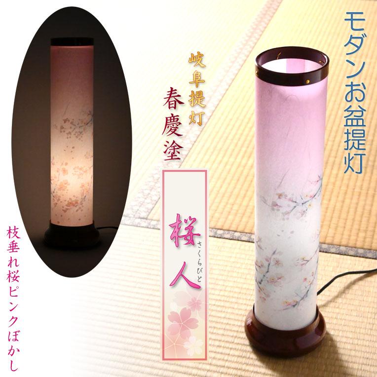 【美品】盆提灯　絹　桜　対 美品】盆提灯 絹 桜 対 新型 美六 桜吹雪 大 | お仏壇のはせがわ公式通販