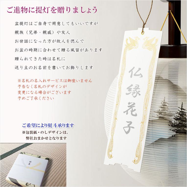 高級盆提灯【岐阜提灯:簡単マグネット機構・天然木・絹一重張り 高級盆提灯【岐阜提灯:簡単マグネット機構・天然木・絹一重張り