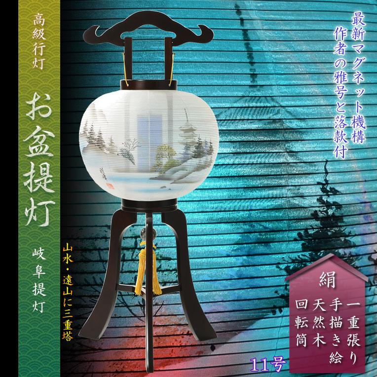高級盆提灯【岐阜提灯:簡単マグネット機構・天然木・絹一重張り 高級盆提灯【岐阜提灯:簡単マグネット機構・天然木・絹一重張り