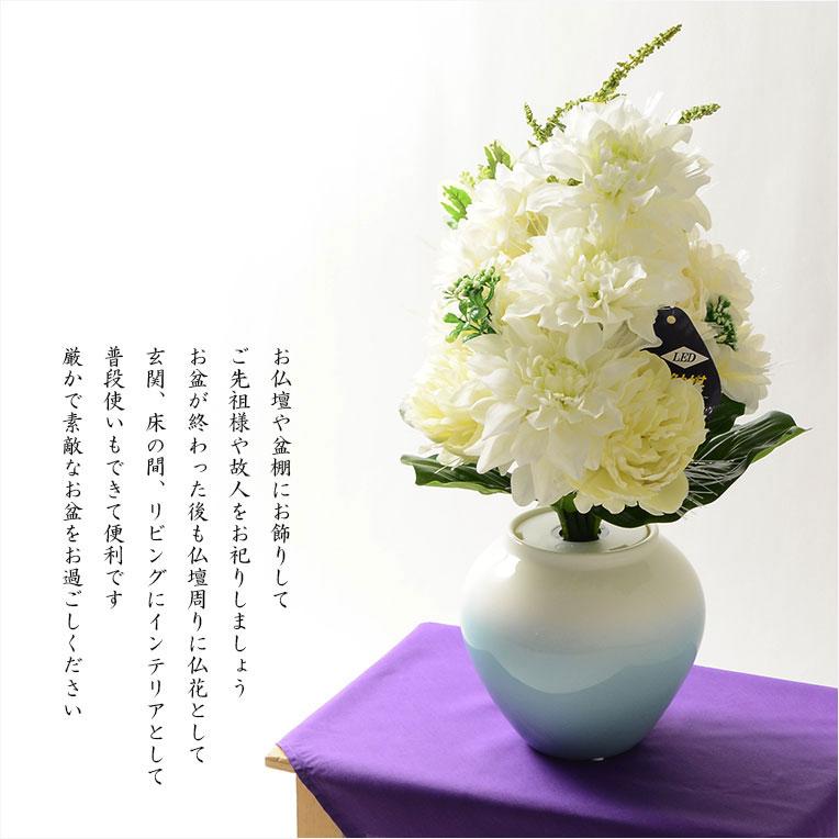 お盆飾り【LED光触媒・光ファイバー仏花:テルミナ 光るLED陶器 お盆飾り【LED光触媒・光ファイバー仏花:テルミナ 光るLED陶器