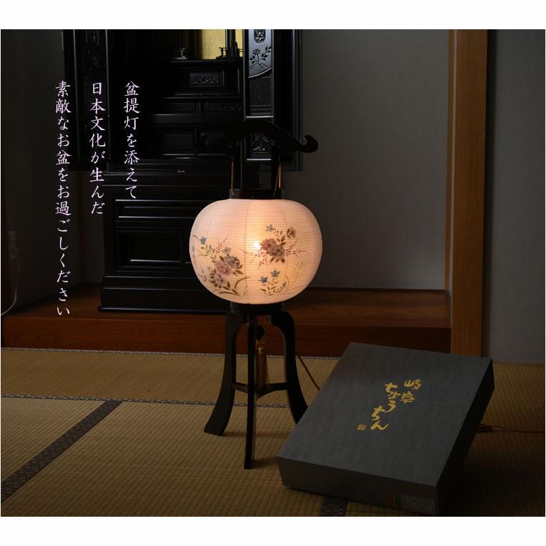 特選限定品 お盆提灯【岐阜提灯：簡単組立マグネット機構 天然木 本絹 