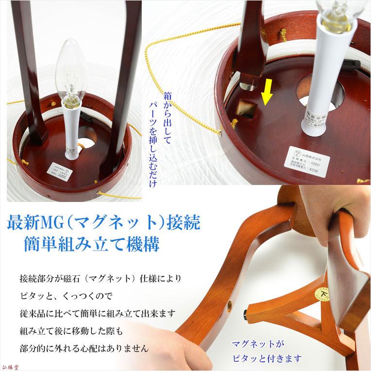 特選限定品 お盆提灯【岐阜提灯:簡単組立マグネット機構 天然木 特選限定品 お盆提灯【岐阜提灯:簡単組立マグネット機構 天然木