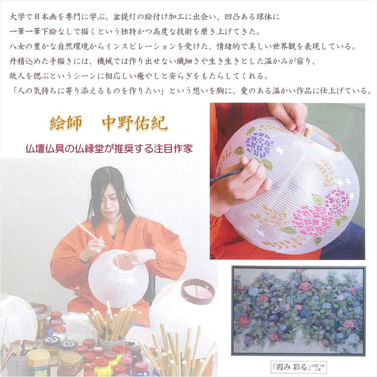 特選お盆提灯【八女提灯・便利なコードレスLEDユニット(電池灯 特選お盆提灯【八女提灯・便利なコードレスLEDユニット(電池灯