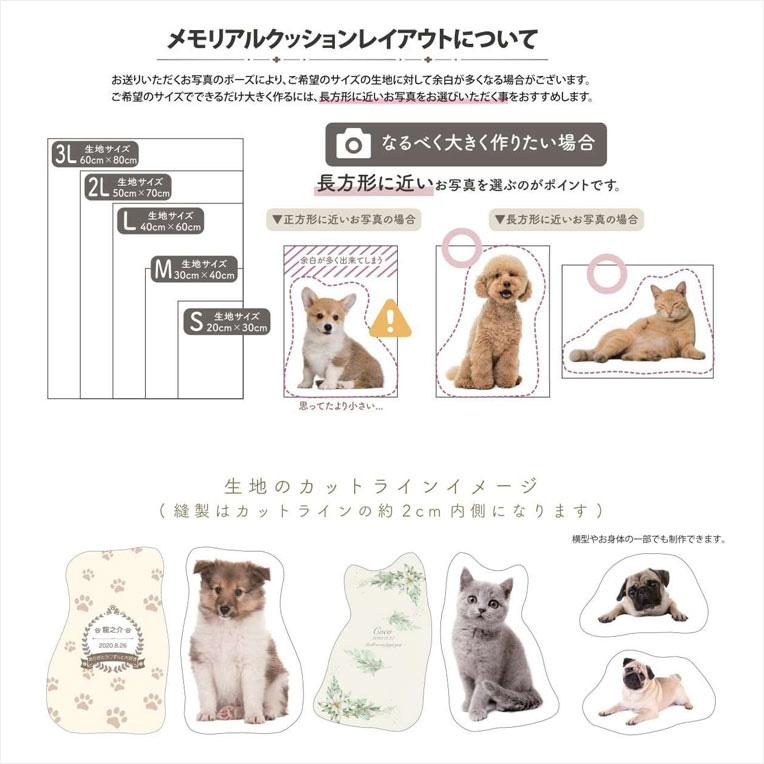 ペット仏具【ペット メモリアルクッション:おかえり サイズ3L ペット仏具【ペット メモリアルクッション:おかえり サイズ3L