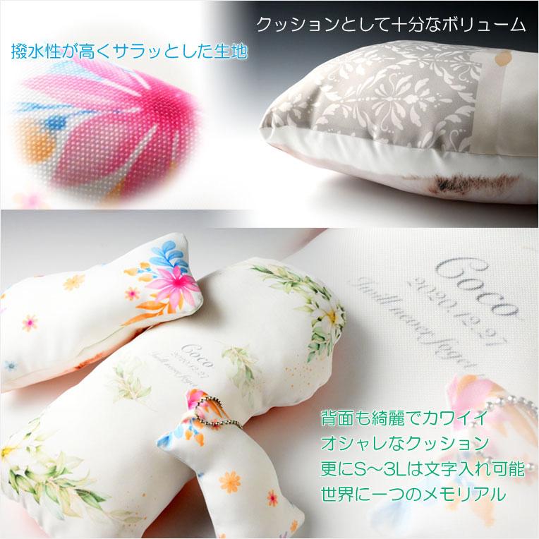 ペット仏具【ペット メモリアルクッション:おかえり サイズ3L ペット仏具【ペット メモリアルクッション:おかえり サイズ3L