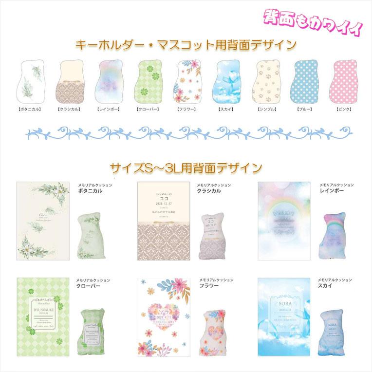 ペット仏具【ペット メモリアルクッション:おかえり サイズ3L ペット仏具【ペット メモリアルクッション:おかえり サイズ3L