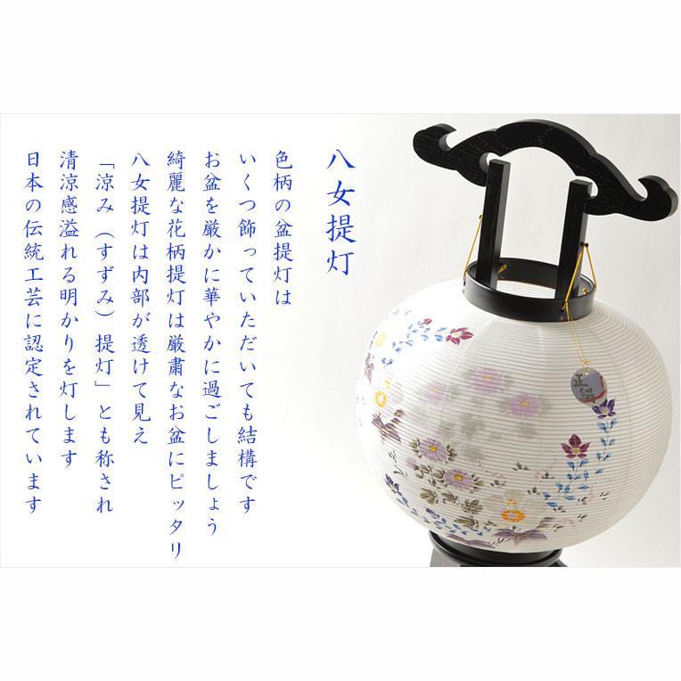 特選高級盆提灯【八女提灯:天然木・二重張り・電球灯 11号 白 特選高級盆提灯【八女提灯:天然木・二重張り・電球灯 11号 白