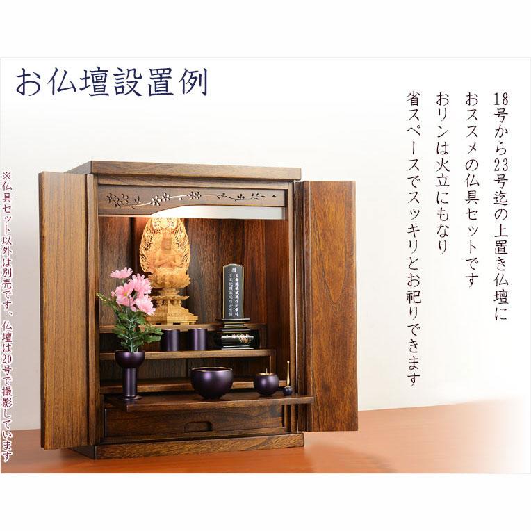 国産仏具【高岡製 高級5具足セット:ゼニス 淵金3.0寸 全4色 国産仏具【高岡製 高級5具足セット:ゼニス 淵金3.0寸 全4色