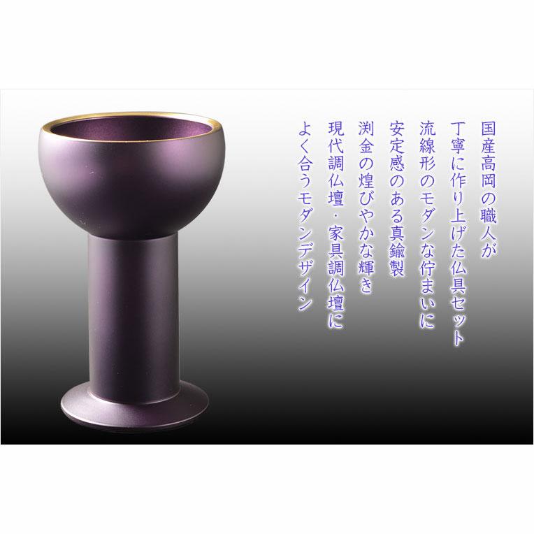 国産仏具【高岡製 高級5具足セット:ゼニス 淵金3.0寸 全4色 国産仏具【高岡製 高級5具足セット:ゼニス 淵金3.0寸 全4色