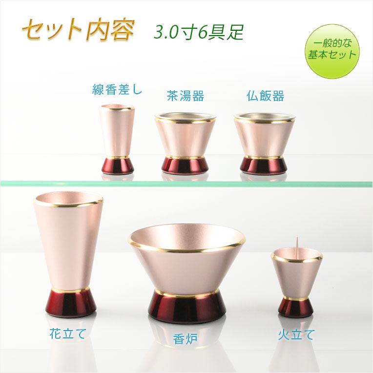 仏具【エレガントな現代調モダン仏具6点セット イマージュ3.0寸 仏具【エレガントな現代調モダン仏具6点セット イマージュ3.0寸