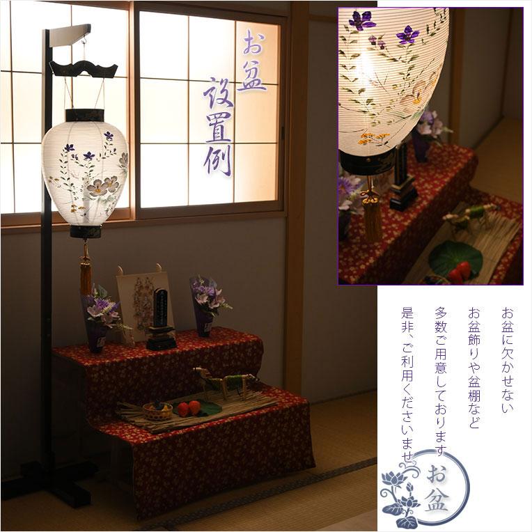 盆提灯・仏縁堂セレクト【八女提灯:御所提灯 軽量仕様 本絹一重 盆提灯・仏縁堂セレクト【八女提灯:御所提灯 軽量仕様 本絹一重