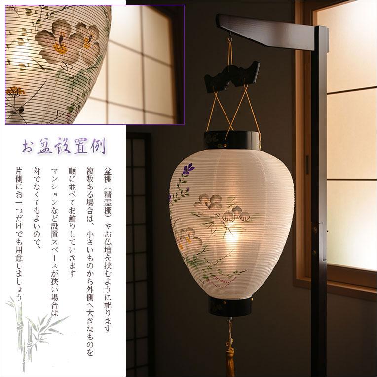盆提灯・仏縁堂セレクト【八女提灯:御所提灯 軽量仕様 本絹一重 盆提灯・仏縁堂セレクト【八女提灯:御所提灯 軽量仕様 本絹一重