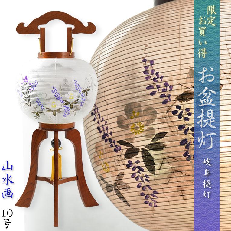 特選限定品 お盆提灯【岐阜提灯:天然木・欅調 本絹二重張り 特選限定品 お盆提灯【岐阜提灯:天然木・欅調 本絹二重張り