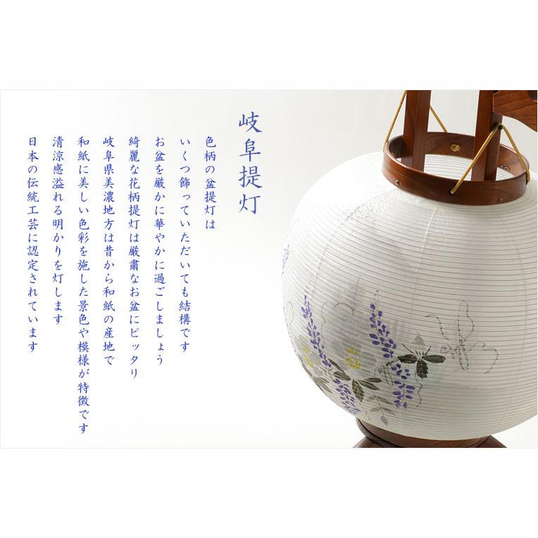 特選限定品 お盆提灯【岐阜提灯:天然木・欅調 本絹二重張り 特選限定品 お盆提灯【岐阜提灯:天然木・欅調 本絹二重張り