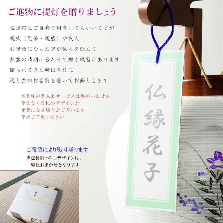特選限定品 お盆提灯【岐阜提灯:天然木・欅調 本絹二重張り 特選限定品 お盆提灯【岐阜提灯:天然木・欅調 本絹二重張り