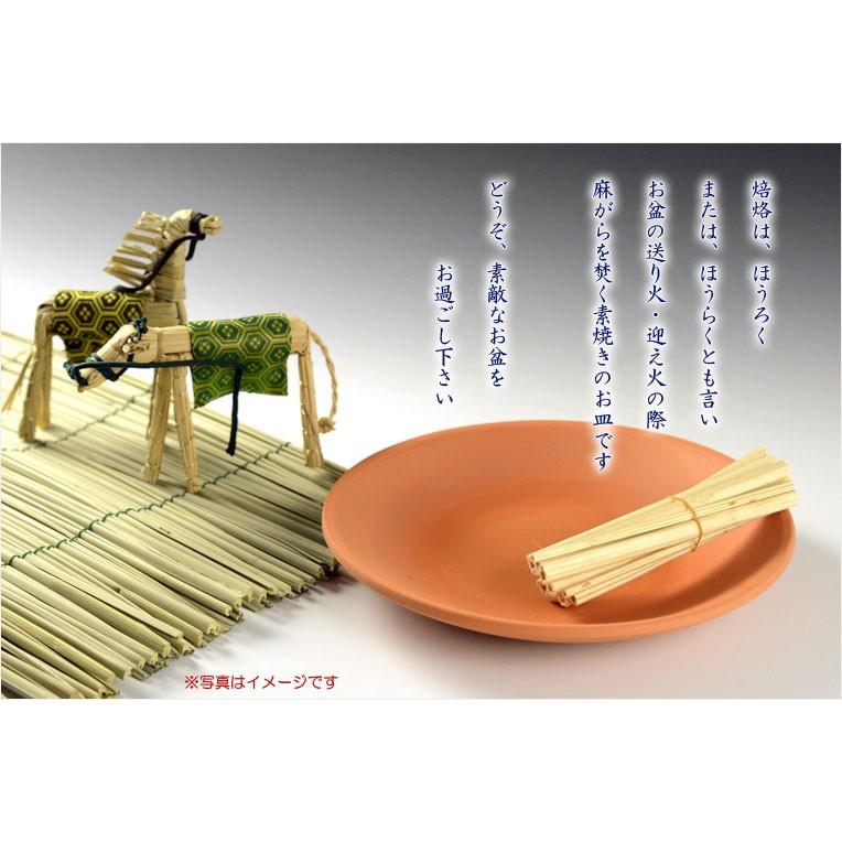 お盆用品 迎え火 送り火用素焼き皿 ほうろく 焙烙 8寸 麻がら付 仏具 盆提灯 盆飾り 新盆 初盆 お盆 盆棚 Bg 0079 8a 仏壇 位牌 仏像専門店 通販 Yahoo ショッピング