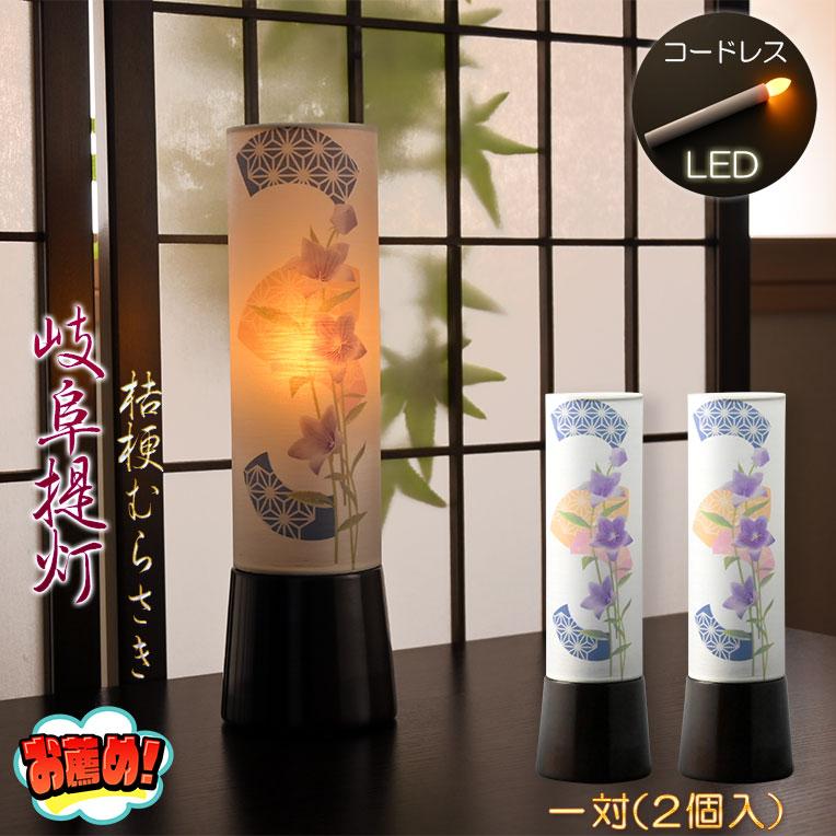 2026仏縁堂セール品：お盆提灯・イチオシプライス【LEDローソク付