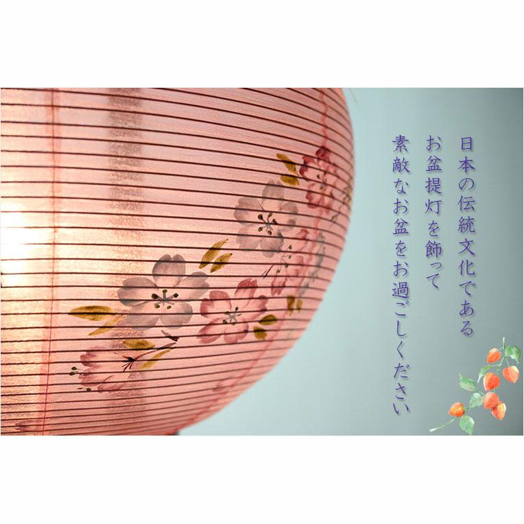 特選 お盆提灯【八女提灯:草木染め 本絹一重張り 天然木桜塗 特選 お盆提灯【八女提灯:草木染め 本絹一重張り 天然木桜塗