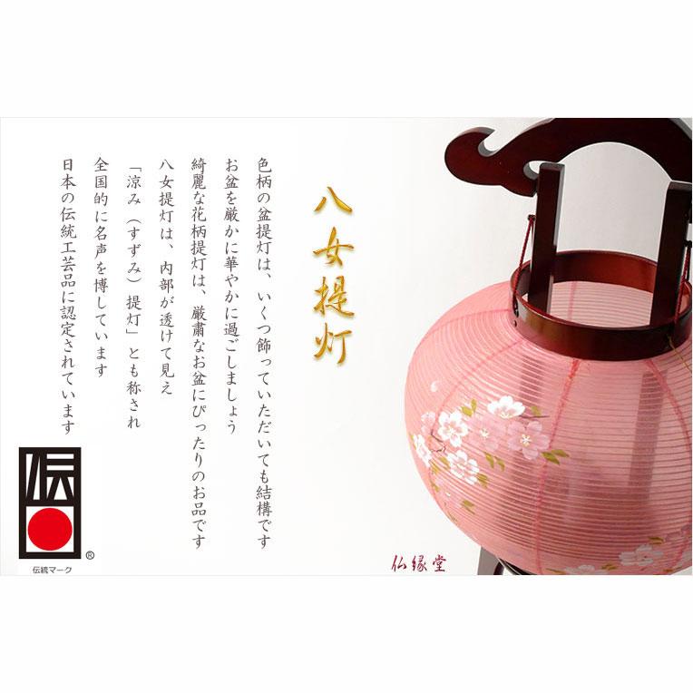 特選 お盆提灯【八女提灯:草木染め 本絹一重張り 天然木桜塗 特選 お盆提灯【八女提灯:草木染め 本絹一重張り 天然木桜塗